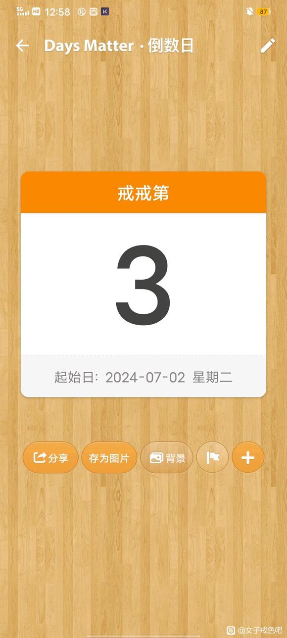 ”破戒了，，，，，。