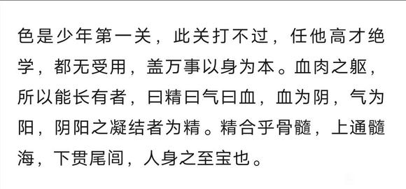 ”回来吧，我的好身体