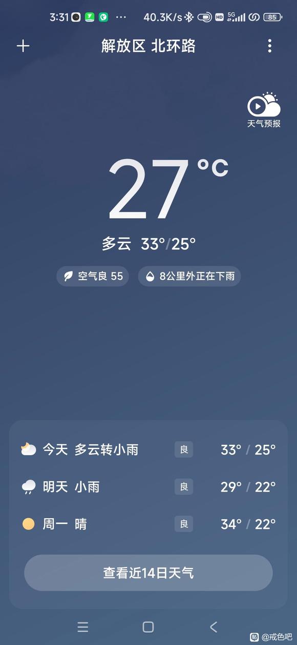 ”坚持戒色，坚持跑步，晨跑打卡10公里