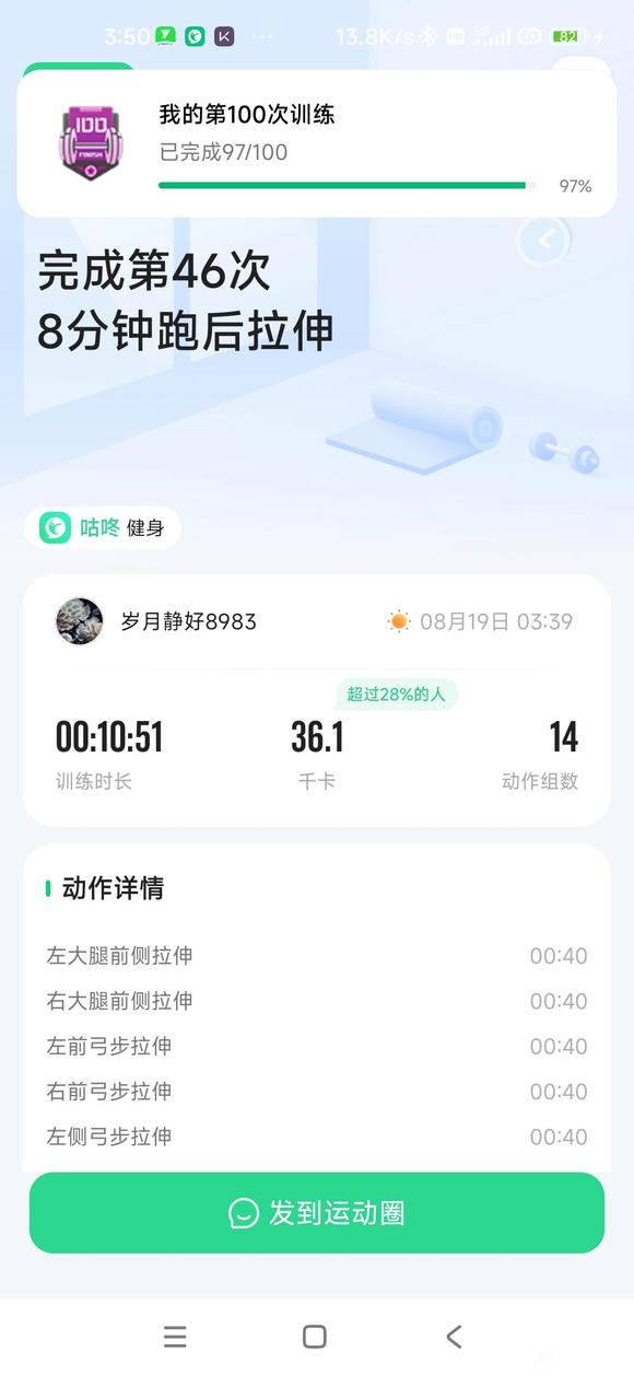 ”坚持戒色，坚持跑步，晨跑打卡10公里