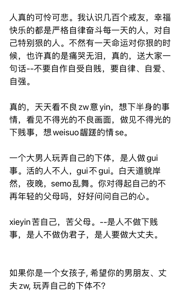 ”不要让自己再后悔