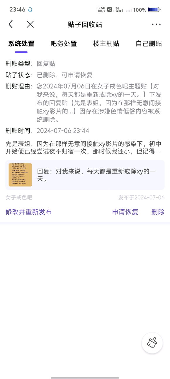 ”好像会容易被删除，所以我改成图吧。