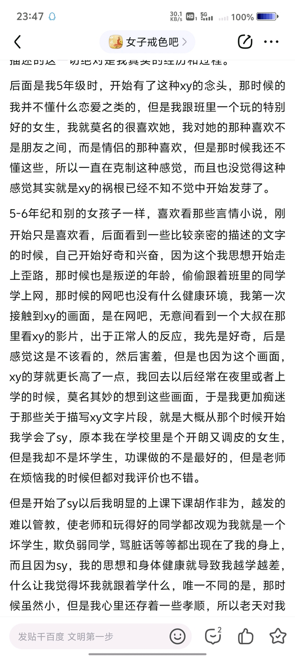 ”好像会容易被删除，所以我改成图吧。