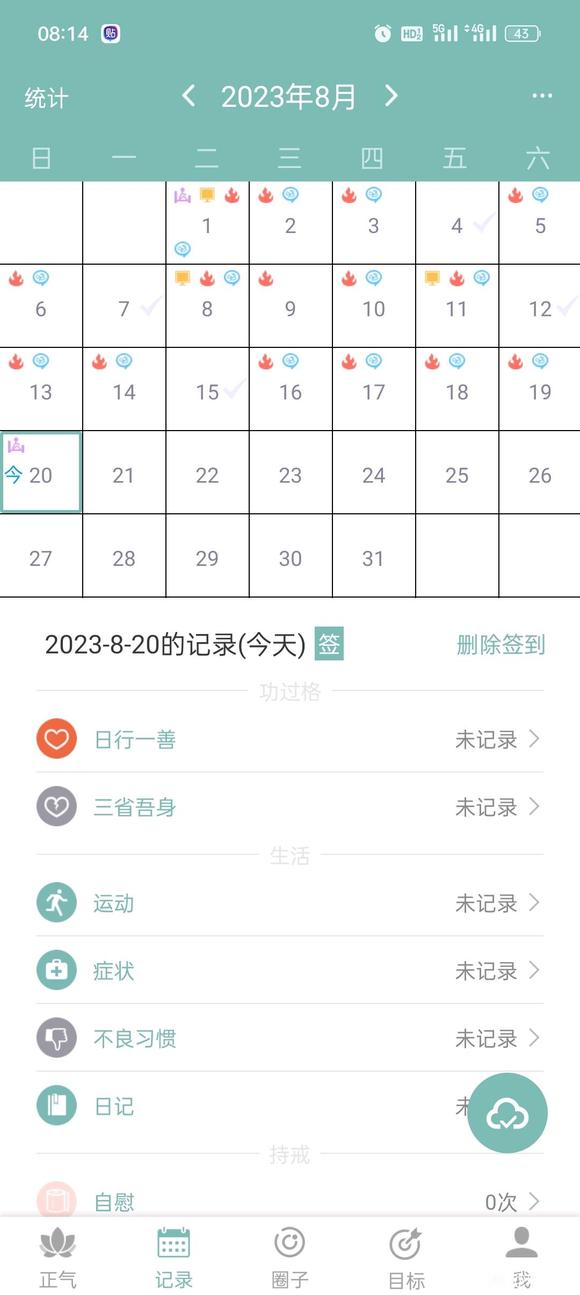 ”二十天遗精了