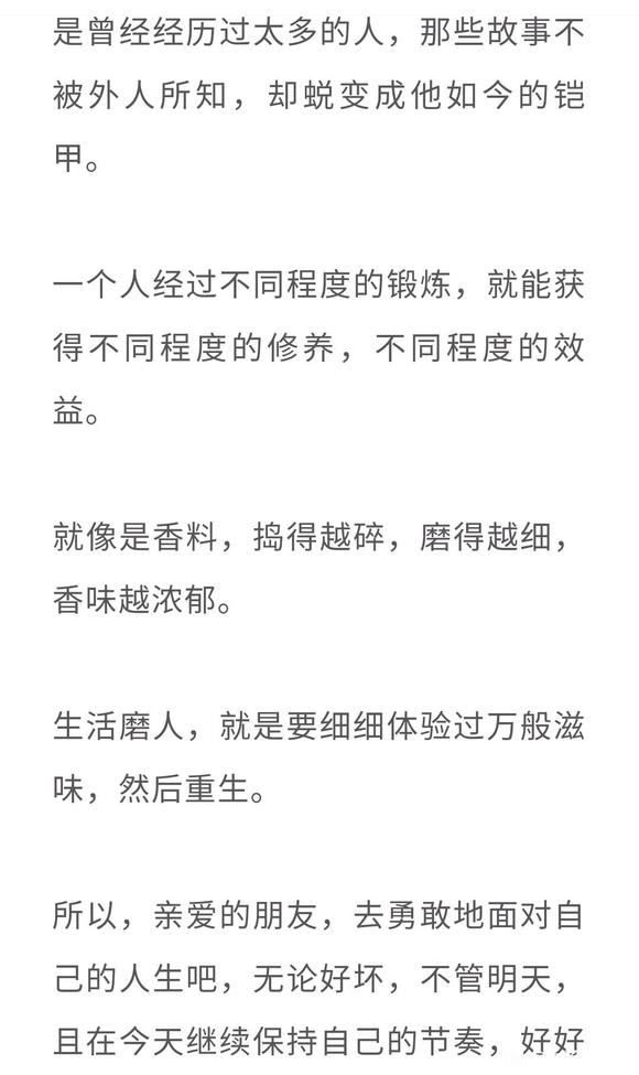 ”凡事磨你，皆为渡你。