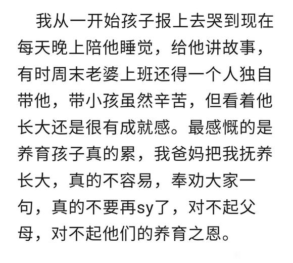 ”戒友小姚的戒色人生