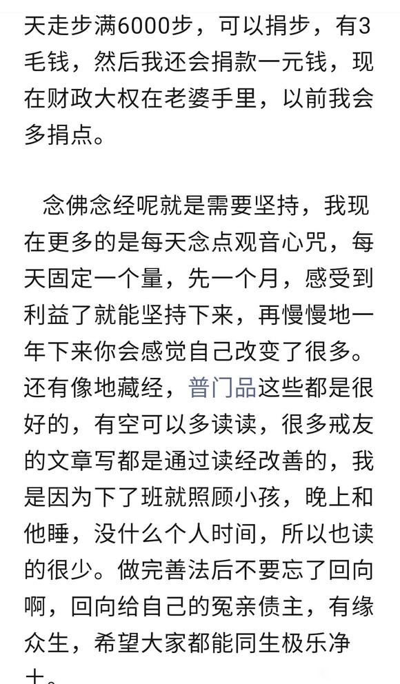 ”戒友小姚的戒色人生