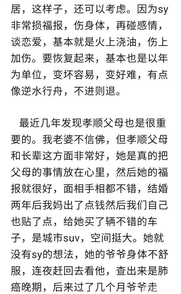 ”戒友小姚的戒色人生