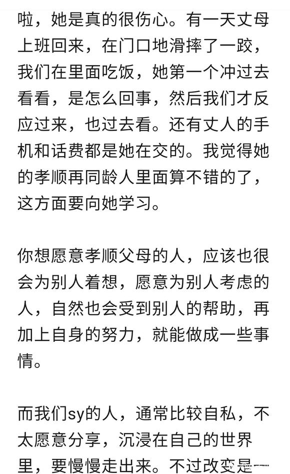 ”戒友小姚的戒色人生