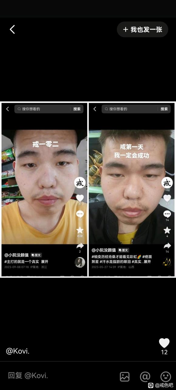 ”戒色提升颜值