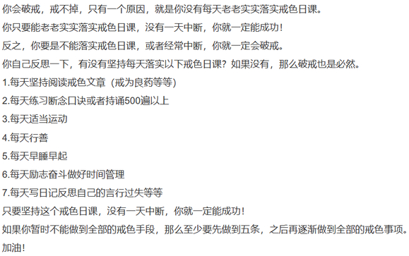 ”第58天破戒了