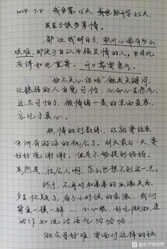 ”16岁sy休学，jy第16天