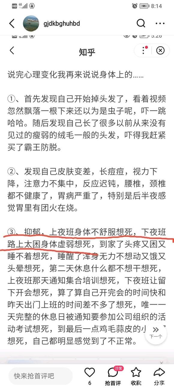 ”睡觉让你恢复最快，任何东西都比不了