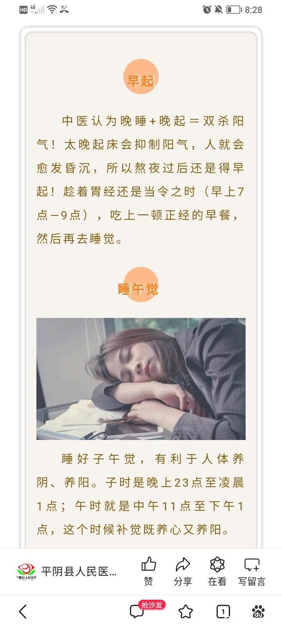”睡觉让你恢复最快，任何东西都比不了