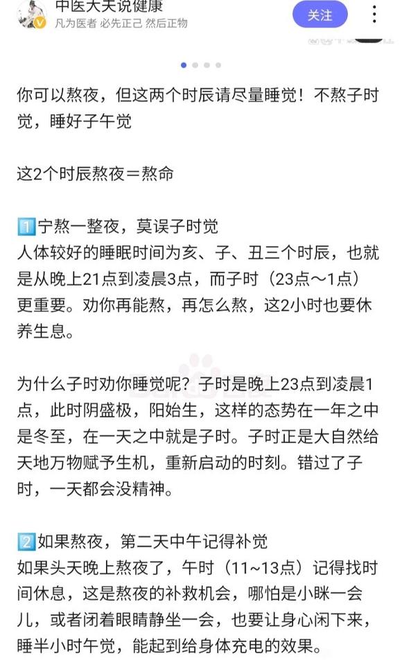 ”睡觉让你恢复最快，任何东西都比不了