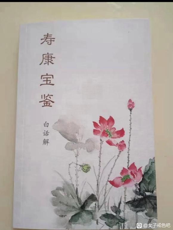 ”戒色期间适合读的善书，免费送