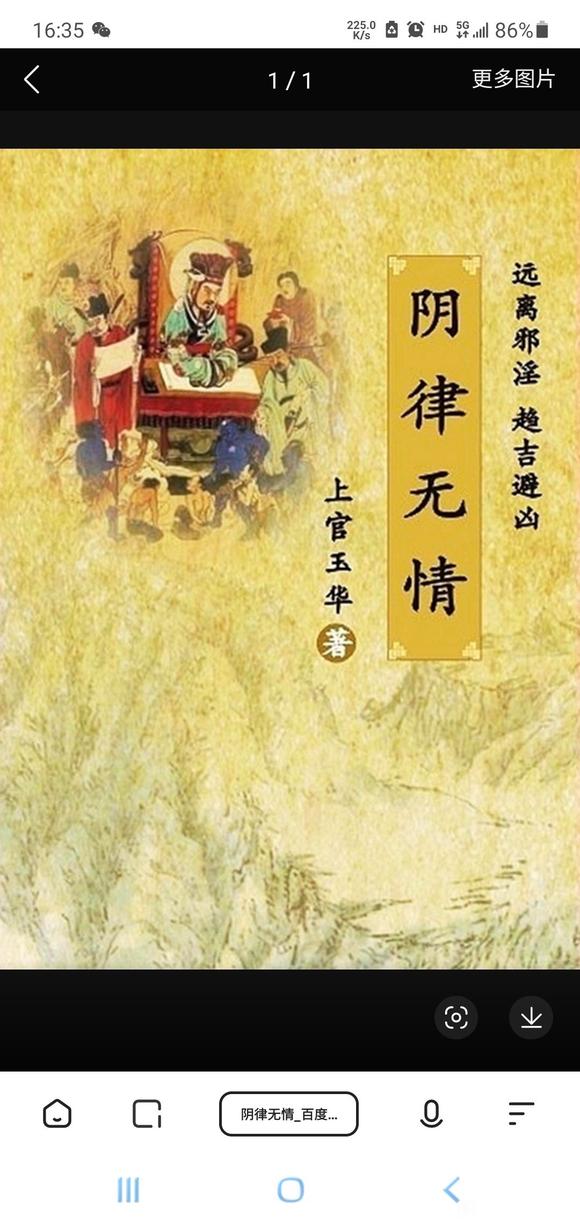”戒色期间适合读的善书，免费送