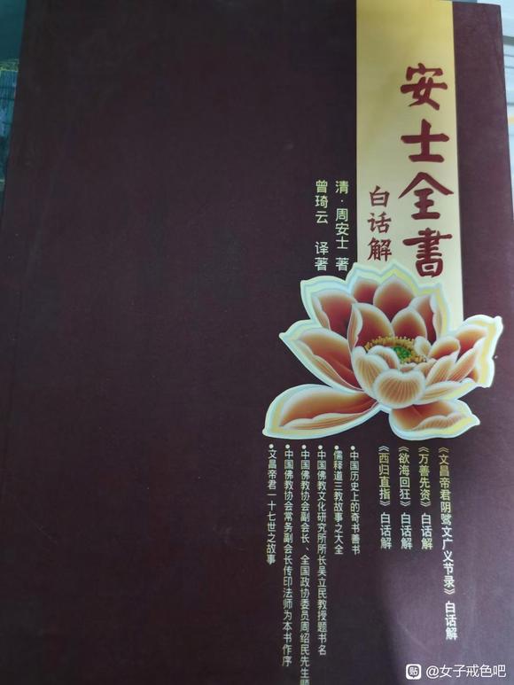”戒色期间适合读的善书，免费送