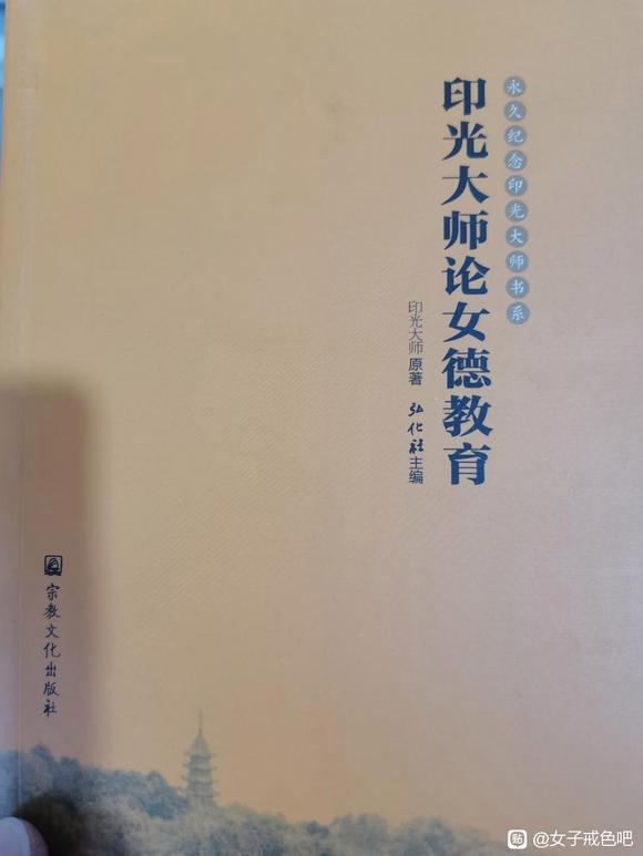 ”戒色期间适合读的善书，免费送