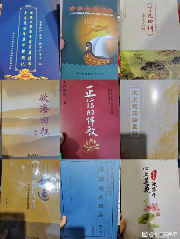 ”戒色期间适合读的善书，免费送