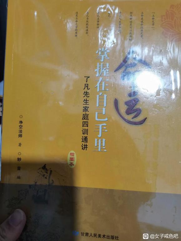 ”戒色期间适合读的善书，免费送