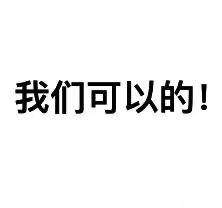 ”真诚问一下，有一起监督的吗？只找一个，找到以后立马删帖，纯监督