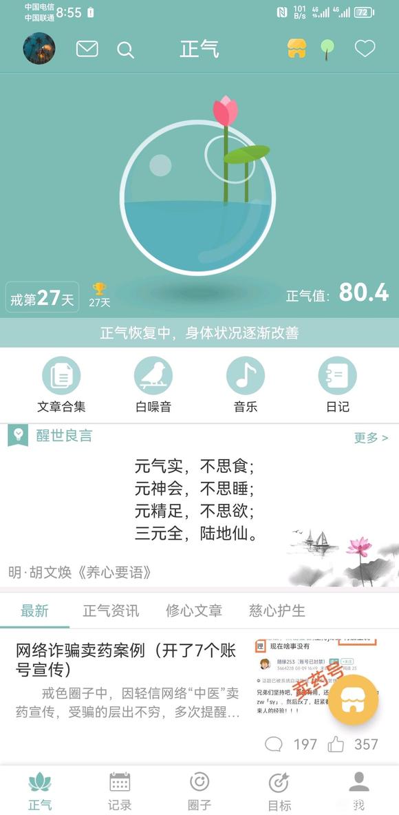 ”为什么戒了27天，晚上上厕所的次数还没有好转好痛苦。