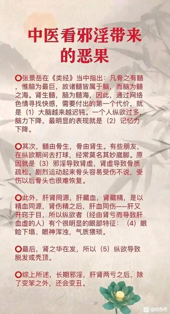 ”纵欲的后果、本人已应验、虽然很难戒劝君及时止损。