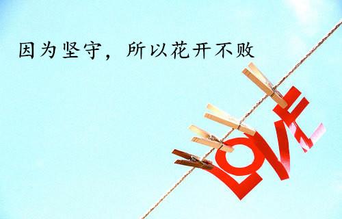 ”戒色两年感悟