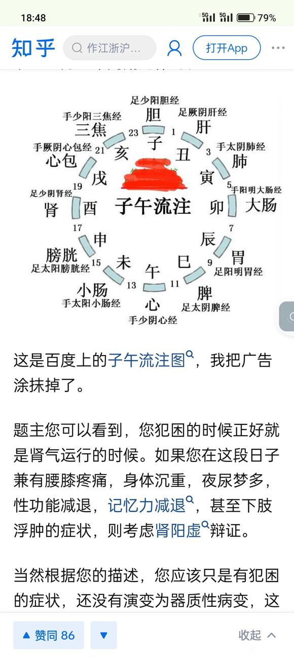 ”黄毒太深了，连续三天做黄梦