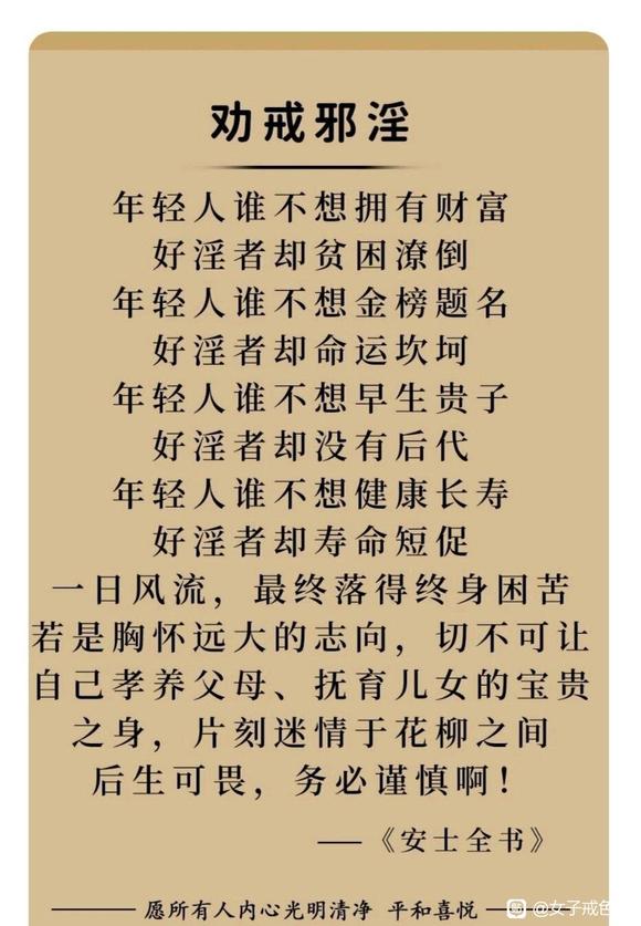 ”#文章##婚前##婚后##邪淫##戒色#