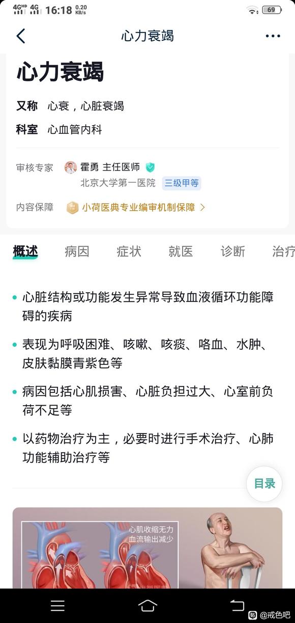 ”我好像sy得病了