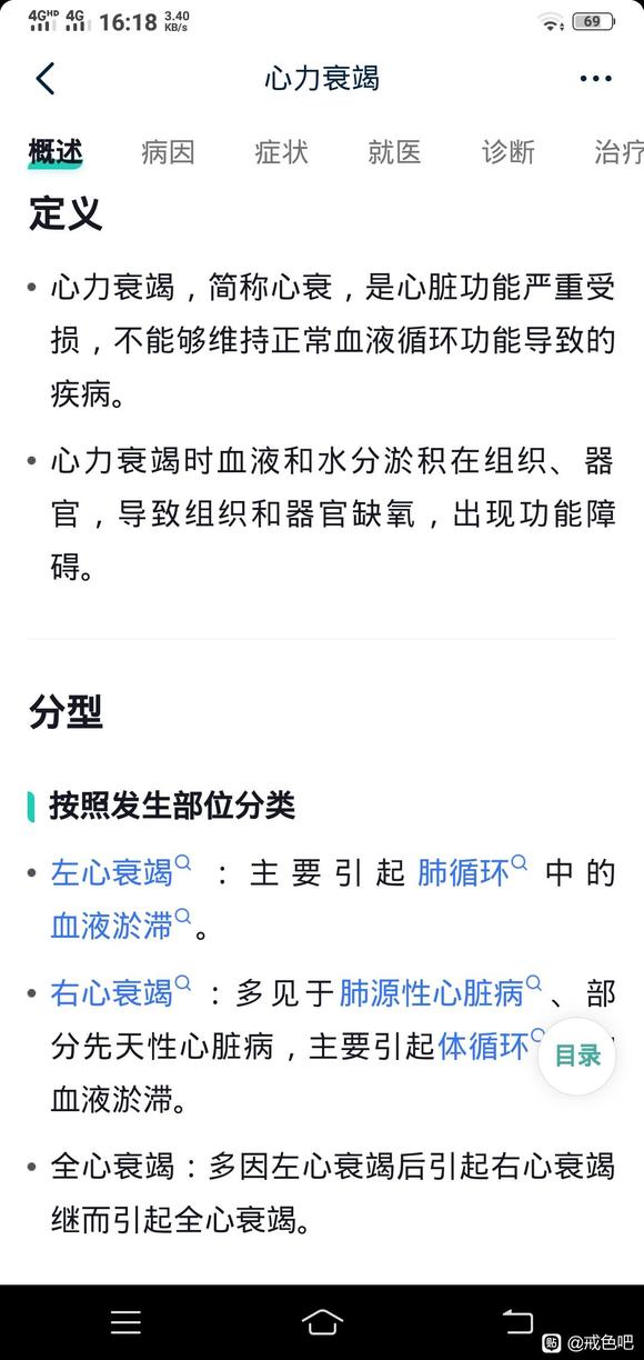 ”我好像sy得病了