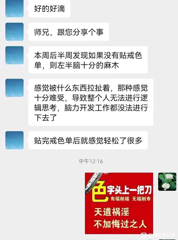 ”贴戒色宣传单