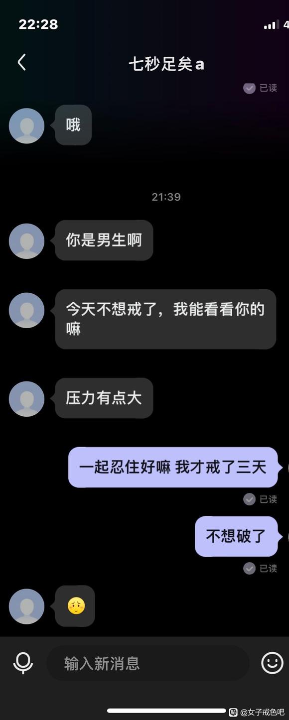 ”曝光一下这个吧里一个假扮女生的变态