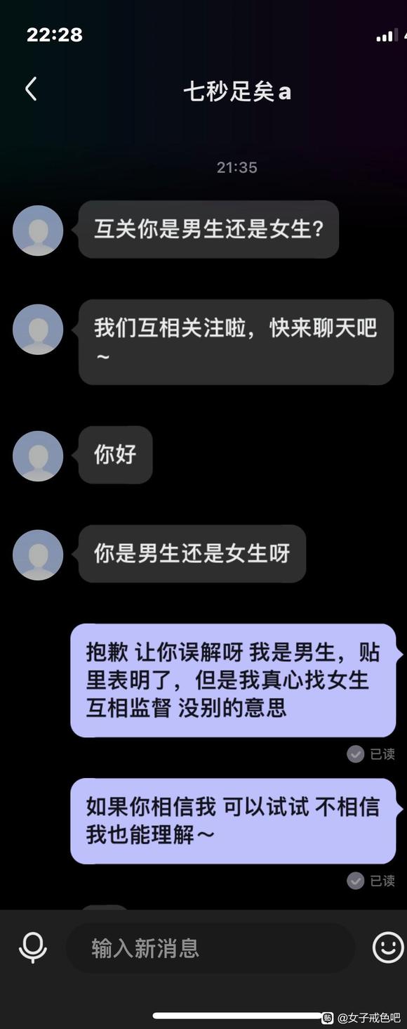 ”曝光一下这个吧里一个假扮女生的变态