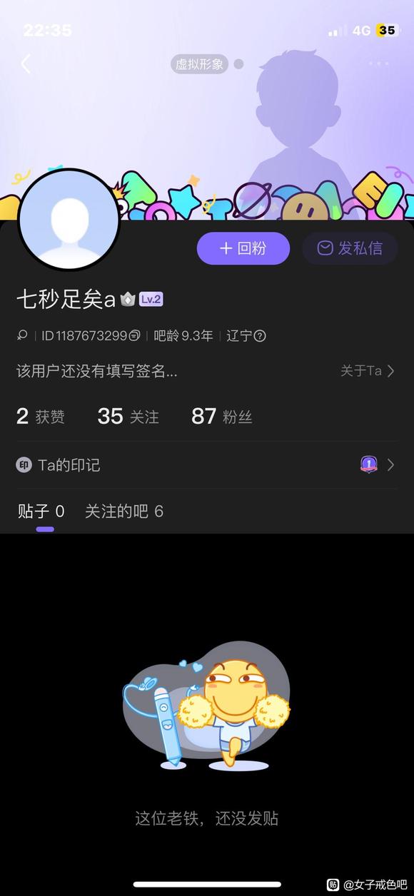 ”曝光一下这个吧里一个假扮女生的变态