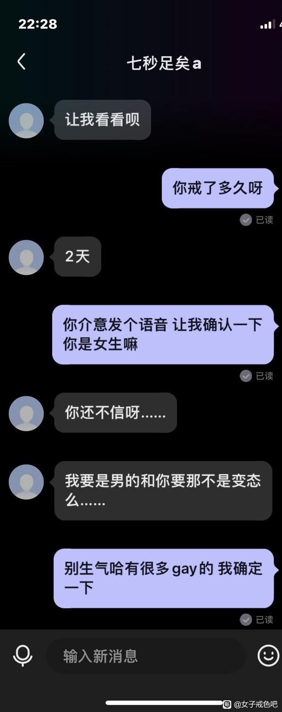 ”曝光一下这个吧里一个假扮女生的变态