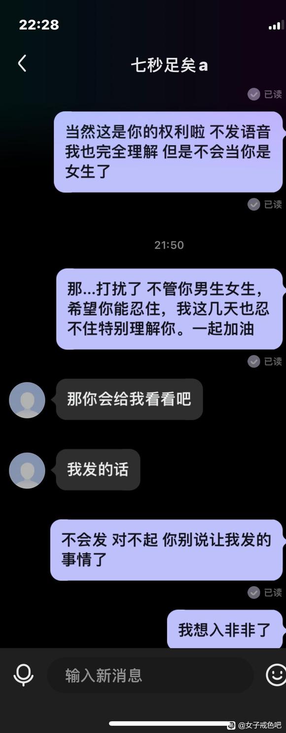 ”曝光一下这个吧里一个假扮女生的变态