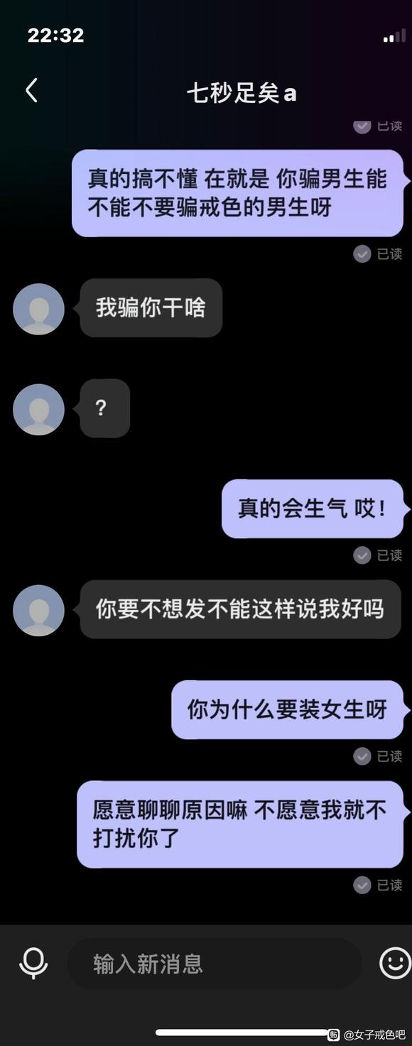 ”曝光一下这个吧里一个假扮女生的变态