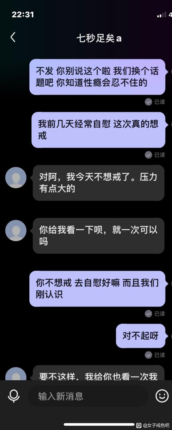 ”曝光一下这个吧里一个假扮女生的变态