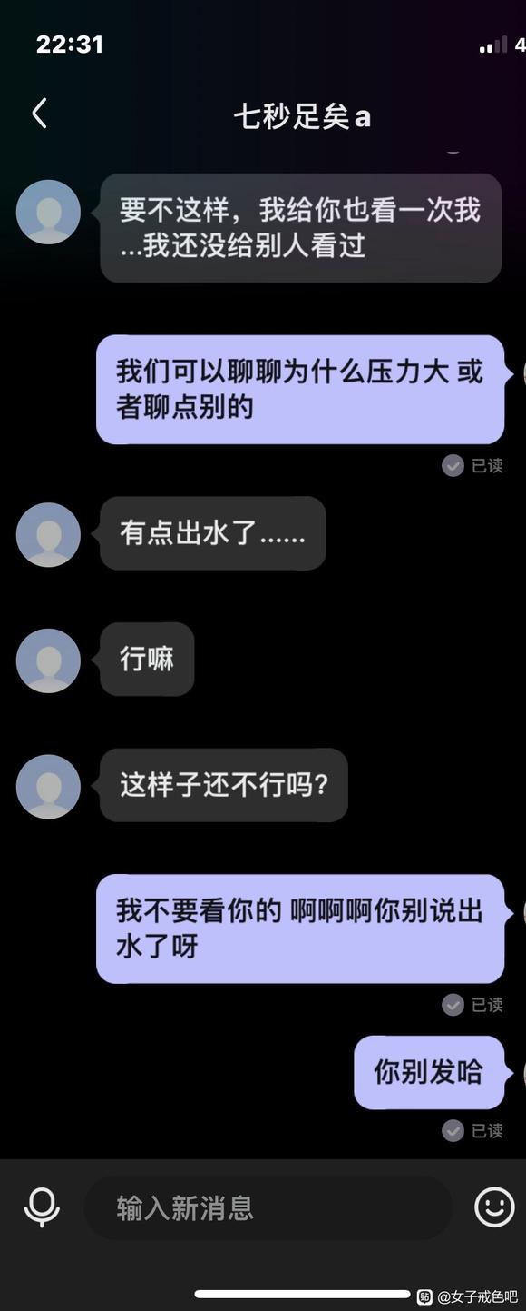 ”曝光一下这个吧里一个假扮女生的变态