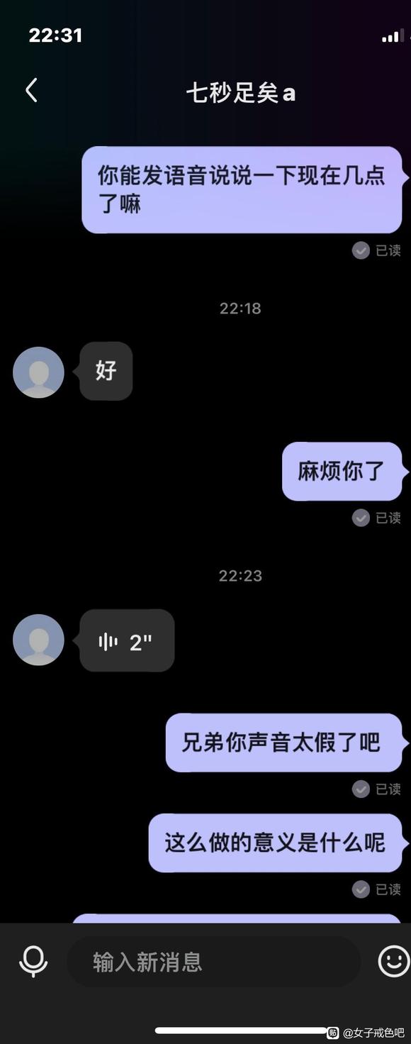 ”曝光一下这个吧里一个假扮女生的变态