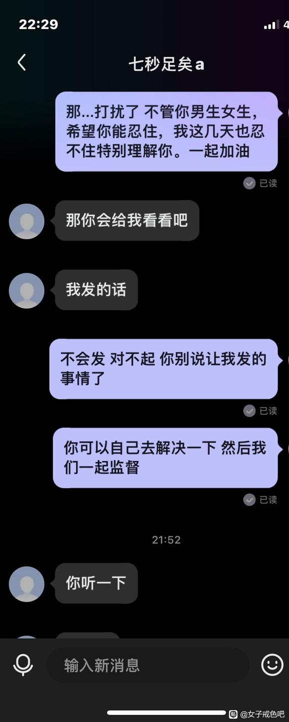 ”曝光一下这个吧里一个假扮女生的变态