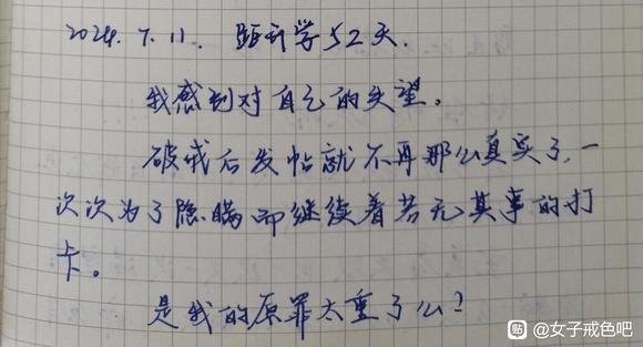 ”16岁sy休学，jy第1天