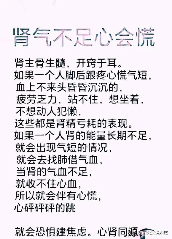 ”戒色和肾气之间的关系