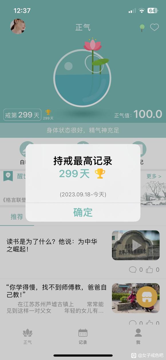 ”开始期待明天