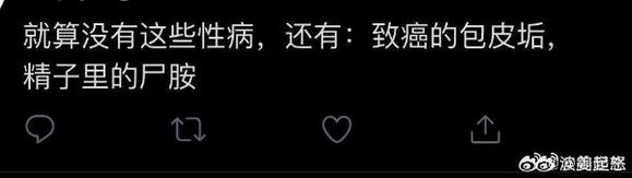 ”男女性行为对女人的危害