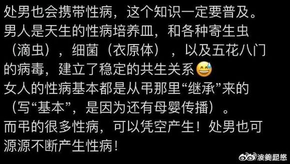 ”男女性行为对女人的危害