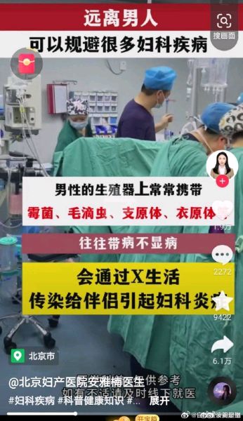 ”男女性行为对女人的危害